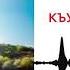 Анзор Хусинов Къупщхьэ гуащэ KAVKAZ MUSIC