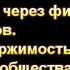 Одержимость А Оскаленко Ответы на вопросы МСЦ ЕХБ