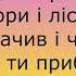 Вітерець музика і слова І Танчака Мінус