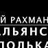 Большой Детский Хор Радио и Телевидения России Итальянская полька