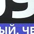 Полина Жеребцова ЧЕЧЕНСКИЙ ДНЕВНИК I СПЕКТАКЛЬ Чеченская война