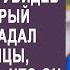 Дорогая я вернулся домой жена замерла увидев мужа который месяц пропадал у любовницы