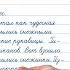 Контрольная работа по русскому языку 3 класс 2 четверть Диктант плюс задания