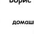 Интервью с Борисом Стругацким 1992