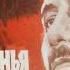 Оленья охота 1981 Военная драма