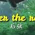 ENGSUB PINYIN 下完这场雨 Xia Wan Zhe Chang Yu After The Rain 后弦 Hou Xian