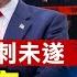 最新 川普兩度遇刺未遂 嫌犯出庭 1949年來最強颱風登陸上海 FBI逮捕兩名紐約市消防局前隊長 敢吃嗎 中國1元月餅爆火 晚間新聞 新唐人電視台