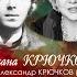 С Крючкова читает О Мандельштама в арт кафе Подвалъ бродячей собаки Публикуется РЦНК в Париже