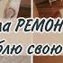 Больше НЕ МОГУ ЭТО ТЕРПЕТЬ Скрывала от ГЛАЗ Про ШКОЛУ