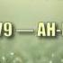 Сура 79 АН НАЗИАТ Абдуррахман ас Судайс с переводом