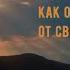 О покаянии как о развороте к Богу от своих неправд Иерей Константин Корепанов