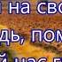 Снова год пролетел день Жатвы настал Песня на Жатву