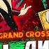 БАН ЭЛИЗАБЕТ ЖИВУЧЕСТЬ В ПВП Seven Deadly Sins Grand Cross