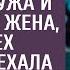 Услышав в примерочной разговор мужа и любовницы жена уехала с сыном в глушь А перепутав рейс