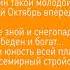 Большой детский хор И Ленин такой молодой