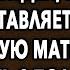 Вернувшись пораньше мужчина увидел что творит супруга со старенькой мамой и тогда