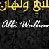 Albi Walhan