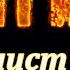 Фаталист Михаил Лермонтов Краткий пересказ Пламя мудрости