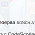 Открывая будущее технологий ТБ форум 2023 года 2 Часть