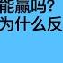 王局打官司 能赢吗 海外中国人 为什么还会反对台湾独立呢 王志安 民进党 二大爷