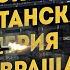 Какой ветер качает украинскую исламскую и европейскую ветки Владимир Овчинский