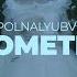 POLNALYUBVI Кометы Official Music Video