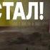 СТАРИКОВ СЕВАСТОПОЛЬ АКАТОВАН ДРОНАМИ УДАР под КУПЯНСКОМ КТО навёл ВСУ достают ТОКМАК НО