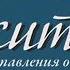 Как относиться к Ближнему Мнение о себе Носители Духа сост Осипов А И Святые отцы