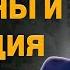 ОБСТРЕЛЫ УКРАИНЫ И РЕАКЦИЯ ТРАМПА Гари Табах