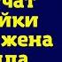 Твои родители не получат ни копейки от нас жена устроила скандал из за долгов свекрови