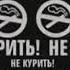 Заставка О вреде курения канала 2 2 2016