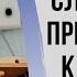 Слово Божие призывающее к покаянию 3я Царств 17 1 16 Судаков С Н