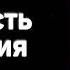 Аудиокнига Скорость доверия То что меняет всё Стивен Кови