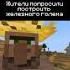 Ты сказал что ты шаришь в этой теме Shorts Minecraft Minecraftmemes рекомендации Short