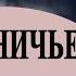 ОХОТНИЧЬЕ ПОЛНОЛУНИЕ 17 ОКТЯБРЯ 2024 СУПЕРЛУНИЕ КАКОЕ ВЛИЯНИЕ ЭТО СУПЕРЛУНИЕ ОКАЖЕТ НА НАС