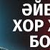 ЖӘННАТТА ӘЙЕЛДЕРГЕ ХОР ЖІГІТТЕРІ БЕРІЛЕ МЕ НҰРАЛЫ БАҚЫТҰЛЫ