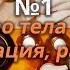 Музыка для МАССАЖА 1 45 минут Единство тела и души Гармонизация Равновесие Демарсимо студия