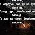 зиндаги любовь модар фарзанд гариби падар тикток точикистон