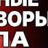 СРОЧНО ПЕРЕГОВОРЫ С США НАЗНАЧЕНЫ ФЕСЕНКО Все ПУТИН РАЗВЁЛ ТРАМПА МИРНОГО ПЛАНА НЕТ