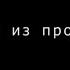 Документальный фильм Мечты из прошлого