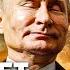 В Кремле слетели с катушек Путин обезумел Западу пригрозили ядеркой Первая реакция Спецрепортаж