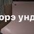 Новая цыганская песня газ пол 200