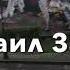 ОГНИ БОЛЬШОГО ГОРОДА МИХАИЛ ЗАГОТ