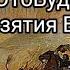 КОТоБудни в день взятия Бастилии 14 июля 2023 г прошли не зря