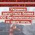 В России жителям запретили выходить из дома Украина выпустили более 100 беспилотников за одну ночь