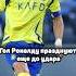 КЛАССНА РЕАКЦИЯ МАНЕ НА ГОЛ КРИША
