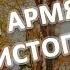 Сергей Армянинов Листопад Уральский Шансон