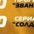 Заставка Далее Рен 10 2010