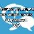 Что будете петь Вашу песню Прованс рек вылучшие