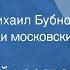 Новогодний хоровод Стихи и песни Исполняют Михаил Бубнов и воспитанники детских садов 1978